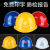 安全帽荣裕加厚帽玻璃钢工地施工程领导国标建筑高强度透气印字头盔 白色 普通款塑钢 #588