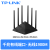 【现货速发】TPLINK 双频1200M无线千兆路由器 5G家用大功率穿墙高速WiFi智能光纤宽带 TL-WDR7660千兆版(1000兆内宽带，双频 标准套餐