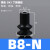 机械手工业真空气动配件B5/B8/B10/B15硅橡胶高回弹气动吸嘴吸盘 B8-N丁腈橡胶(黑色)