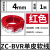 国标家用广州1.5/2.5/4/6平方芯家装多股软线 4平方单皮软线1米红色