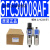 亚德客气源处理器油水分离过滤器GFC200-08 300-10 400-15 600-25 GFC30010-A-F1自动排水