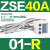 SMC型数显压力开关ISE30A/ZSE30AF-01-N-P/L/A/C/ML高精度数字式 ZSE40A-01-R 2路负压带模拟量