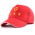 趣行 志愿者帽子 义工帽子活动帽子 工作帽红色公益广告帽