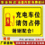 充电车位新能源车专用车位提示牌充电车位请勿停占警示牌温馨提示牌可定做 样式一 黄色 20X30贴纸