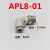 定制适气动气缸L型90度型接头弯通PL/APL4/6/8/10/12/16-04/03/02 APL8-01