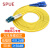 SPUE 单模万兆光纤跳线 双芯 LC-SC 光纤线尾纤跳纤10米 SP-2LC-SC10