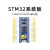 STM32F103C8T6单片机开发板小板 C6T6核心板 ARM实验板 原装STM32F103C8T6板(排针向上