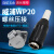 威浦WEIPU航空插头WP20插座2芯-3-4-5芯免焊接电缆连接器螺丝压接 WP20-5芯 插座Z(螺丝压接)