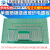 PCB电路板 单面喷锡绿油玻纤 实验板洞洞板5X7 7X9 9X15 12X18 单面喷锡绿油板 4X6(2张)