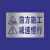 工地警示牌施工重地减速慢行请勿靠近注意安全镂空喷漆模板广告字 请勿靠近 50*60