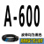 三角带A型500-A1500和面机洗车机绞肉机械电机器传动带皮带 深棕色 A-600 Li