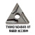 数控三角形开槽刀片TNMG16040408RLSVF钢件不锈钢外圆车刀片 TNMG160404RVF 陶瓷 高性能