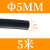 硅胶实心圆条 硅胶密封条 耐高温硅胶条1/2/3/4/5/6/8/10/12 黑色Φ5mm(5米价)