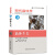 包邮 现代晶体学.第3卷.晶体生长 A.,A.,Chernov 著 中国科学技术大学出版