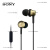 索尼（SONY）MDR-EX650AP 入耳式耳机有线带麦通话耳机/动圈耳塞式 铜黑色 套餐二 耳机+typec耳机转接头+收