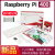 树莓派Raspberry Pi 400 英/美式键盘PC一体机套件WIFI蓝牙双4K PI400 7 英寸触摸屏套餐(美式)