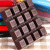 瑞特滋榛子牛奶草莓运排块黑巧克力零食 100g 袋装 扁桃仁味 [3块】巧 掰着吃的巧克力