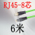 profinetEtherCat网线高柔双屏蔽8蕊RJ45接头以太网通信线缆 双屏蔽8蕊RJ45接头6米