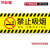 玛仕福 禁止吸烟安全标识牌 磨砂耐磨地贴警告标志贴纸 消防地贴30*12cm