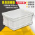 白色塑料箱周转箱长方形加厚养龟箱收纳盒储物箱大号框带盖 500-300箱外径556*415*305 白色