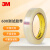 3M 600测试胶带 思高 透明胶带百格油墨附着力检测胶纸 25.4mm*66m