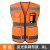 反光背心交通高速公路保安高铁地铁机场安全马甲反光衣定制 橙色-反光条-网布 XL