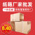 纸箱打包快递邮政搬家物流纸盒子工厂加厚加硬打包子 13号(130*80*45)50个 五层加硬