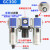 亚德客型气源处理器二联件GC/GFC/GFR200-空压机油水分离器过滤器 GFR200-08