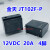 适用于JQX-102F-P空调继电器SFK-112DMP MPY-S-112-A-P JT102 金天JT102F-P