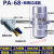零损耗自动排水器PA-68/PB68储气罐螺杆空压机气泵防堵SA6D排水阀 PA-68+前置过滤器