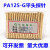 华荣探针PA125-A B D G T Q2 H J直径2.02mmPCB测试针 伸缩弹簧针 PA125-J（直上圆头）头部1.7mm