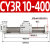 科威顿定制无杆气缸磁藕式导杆CY3R20/25 100 200 300 500-S带磁SMCH CY3R 10-400