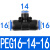 气动元件 气管快速插接头 T型三通PE PY4PEG6 8 10 12 14PE16-4 6 PEG16-14