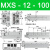 气动滑台气缸M1XQ MXS6/8/12/16/25L-10/20/30/40/50/75AS MXS12-100