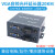 CVGA光端机KVM光纤收发器鼠标键盘高清监控音视频20公里延长器图议价 VGA音视频+键鼠光端机 SC方口 1
