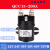 启动直流接触器 QCC15-100A SDC15 200A 300A 叉车 托盘车12V 24V QCC15-200A 12V  H 弧形支架 W 螺丝