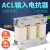 ACL电抗器输入进线交流三相串联抗干扰滤波变频器专用电抗器嘉博森 输入55KW-150A