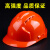 礼丝汀高强度ABS工地国标加厚工程施工头盔监理帽电力防护帽印字 桔红色