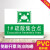 安燚  消防紧急疏散集合点避险处紧急出口地下防空洞标志铝板反光标牌 JJSS-12 疏散集合点（PVC塑料板） 30*40cm