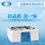 上海一恒直销恒温水槽与水浴锅两用 水槽水浴一体BWS-0510 BWS-20