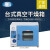 上海一恒DZF系列台式真空干燥箱 普及型真空烘箱不带真空泵 减压干燥箱 减压烘箱 DZF-6055