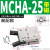 适用金器型气动夹爪气爪MCHA / HDS-16-20-25-32吹瓶机取瓶气缸 MCHA-25高配款