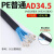 塑料波纹软管尼龙PP水管阻燃pvc穿线软管PE波纹电线电缆护套线管 PE普通AD34.5(内径29)50米