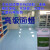 水磨石地板蜡PVC地胶蜡水 保养健身房幼儿园塑胶地板蜡地板革水磨石打蜡液体蜡