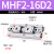 创思艺气动手指气缸MHF2-16D薄型气爪平行导轨滑台MHF2-8D/12D/20D1/D2R MHF2-16D2 