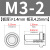 不锈钢防水螺母柱BS-M4M5M6M8-0/1/2 压铆螺柱盲孔密封封闭螺母 BS-M3-2【100个】