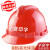 诺瑞斯安国标V型烤漆ABS安全帽工地施工防砸头盔安全帽领导监理免费印字 红色