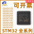 STM32F407VET6VGT6ZET6ZGTIGT6IGH6405RGVIT32位微控制器 STM32F407VET6