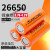 26650锂电池充电3.7v-4.2V大容量6800mAh强光手电筒锂电池 26650型号锂电池一节