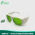 希德光SD-3激光防护眼镜 防850-1100nm波长820-850nm波长激光安全护目眼镜 白框(可内置近视眼镜)